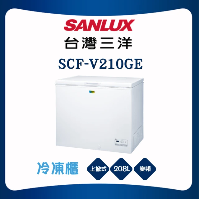 SANLUX 台灣三洋 332L上掀式變頻冷凍櫃(SCF-V