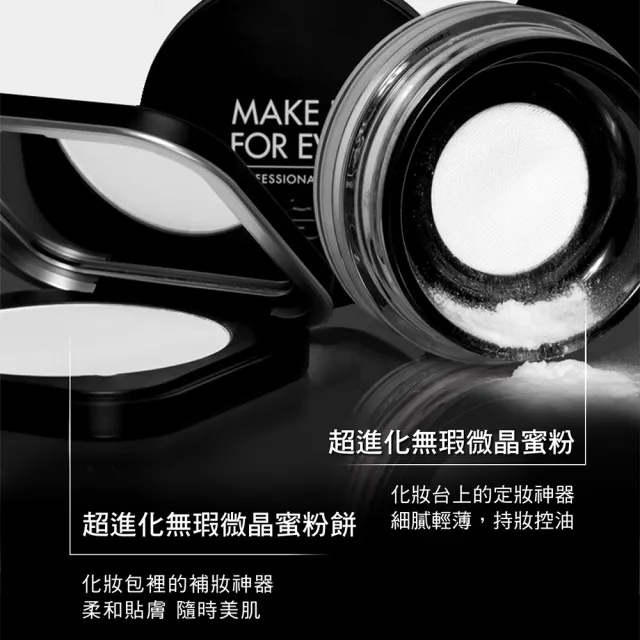 【MAKE UP FOR EVER】ULTRAHD超進化無瑕微晶蜜粉餅 6.2g(定妝無極限/毛孔柔焦/小白餅)