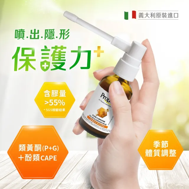 【Aboca 維奇草本】CAPE雙蜂膠噴劑30mlx3瓶