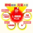 【健康力】L-精胺酸PLUS機能性粉末30入x3盒(共90入)(增強體力 NMN  鋅 白藜蘆醇 限時優惠))