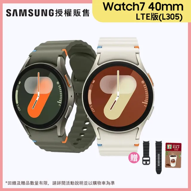 【SAMSUNG 三星】Galaxy Watch7 LTE版 40mm 智慧手錶(L305)