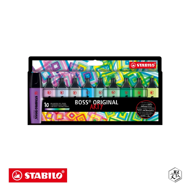 STABILO ARTY 波士經典螢光筆 10色冷色系紙盒組(原廠正貨)