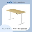 【FUNTE】Prime 實木電動升降桌/三節式 120x70cm 四方桌板 兩色可選(實木桌 辦公桌 電腦桌 工作桌)