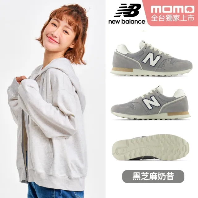 【NEW BALANCE】NB 運動鞋/復古鞋_女鞋_WL373QB2-B_WL373QD2-B_WL373TK2-B(MOMO獨家販售)