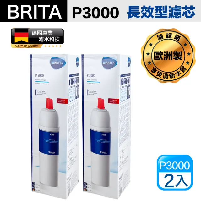 【BRITA】mypure P3000 硬水軟化型濾芯 2入裝 德國製 國際平輸