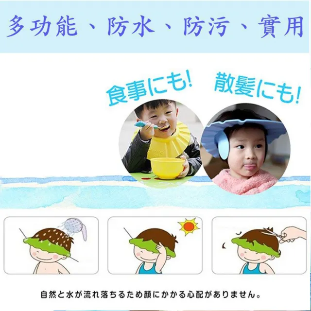 出清品 小綠豆居家百貨 兒童護耳洗髮帽(寶寶洗髮帽 兒童不流淚洗頭帽 防水洗頭帽 洗頭神器)