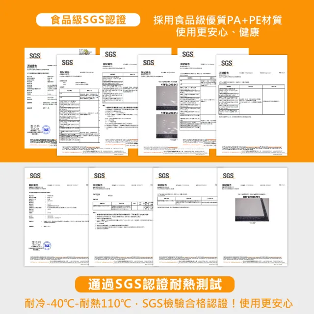 【麥瑞】SGS認證 食品級加厚真空袋 25x35cm/100入(封口機真空袋 密封袋 保鮮袋 真空包裝袋 收納保鮮袋)