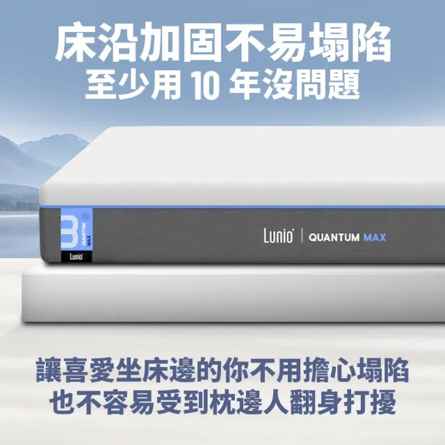 【Lunio】Quantum Max石墨烯雙人6尺獨立筒床+枕(全新升級 雙層設計 側邊強化 高衝擊耐壓)