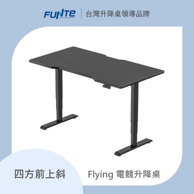 FUNTE Flying 電競升降桌/三節式 180x80cm 四方前上斜 碳纖維紋桌板(辦公桌 電腦桌 工作桌)