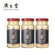 【廣生堂】至尊頂級越南帝燕盞冰糖燕窩145ml-3入禮盒