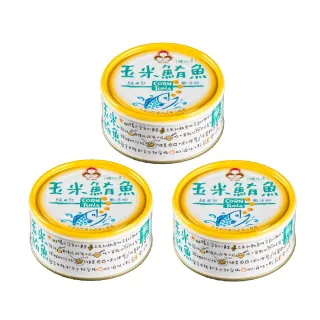 【東和食品】無添加玉米鮪魚150g*3罐(好媽媽的味道/送禮推薦)