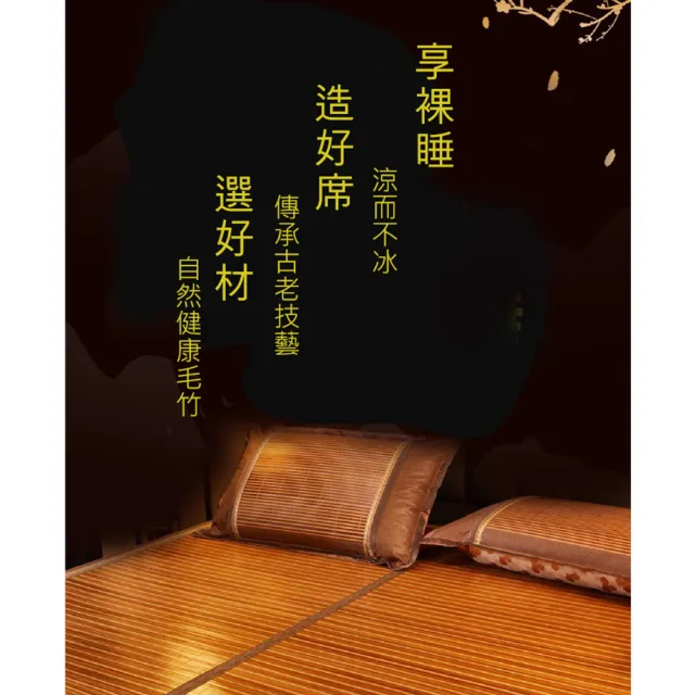 【巴芙洛】双面磨光竹藤蓆雙人床墊(床墊/竹蓆涼蓆/涼席床墊 /床蓆/藤蓆/涼蓆/竹蓆)