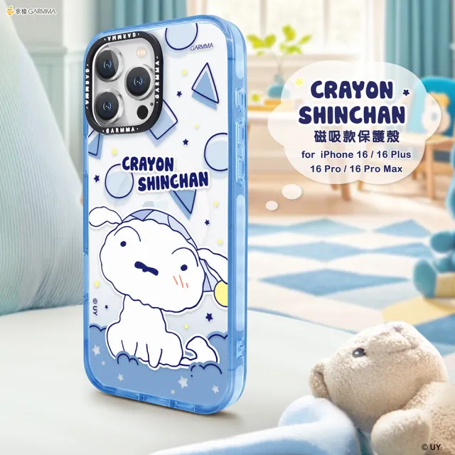 【GARMMA】iPhone 16 ProMax 6.9吋 蠟筆小新 磁吸款保護殼