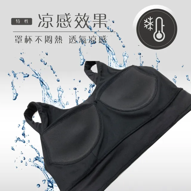 【Own Yoga】吸濕排汗涼感 長版固定式罩杯運動內衣(透氣/抗菌除臭/抗UV紫外線/居家休閒/運動)