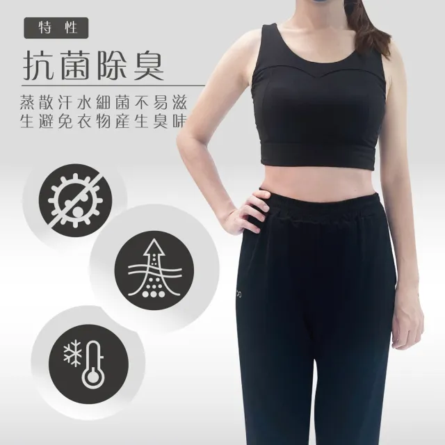 【Own Yoga】吸濕排汗涼感 長版固定式罩杯運動內衣(透氣/抗菌除臭/抗UV紫外線/居家休閒/運動)