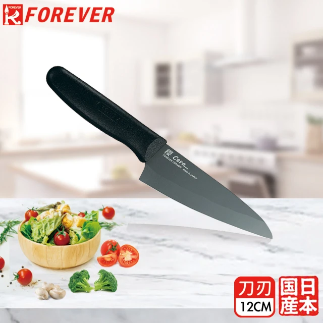 FOREVER 鋒愛華 日本製造鋒愛華櫻系列滑性陶瓷刀12CM(黑刃黑柄)