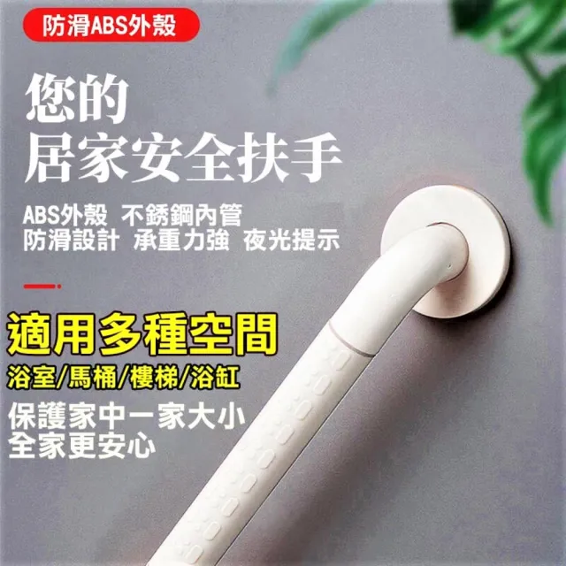50cm 安全扶手 ABS防滑 一字型扶手 浴室扶手(C型扶手 馬桶扶手 浴缸扶手)