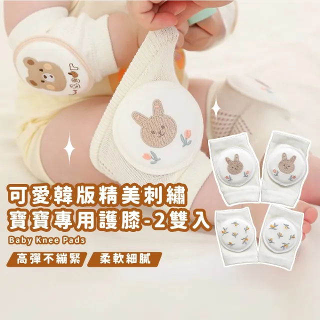 【2026】寶寶護膝推薦ptt》10款高評價人氣品牌排行榜 | 好吃美食的八里人