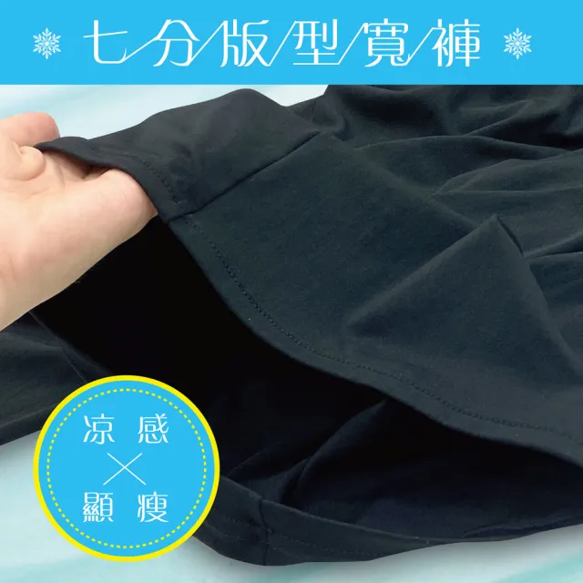 【Own Yoga】吸濕排汗涼感 女鬆緊七分寬褲(口袋設計/透氣/抗菌除臭/抗UV紫外線/居家休閒/運動)