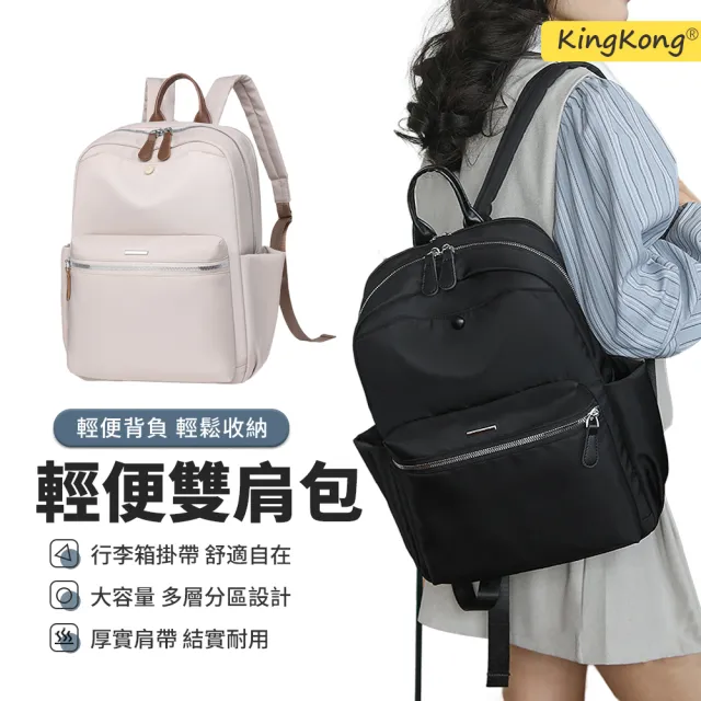 【kingkong】雙11 韓版牛津布女士雙肩包 大容量後背包 女包