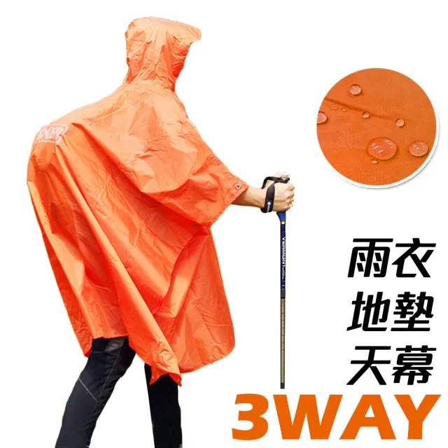 【DIBOTE迪伯特】三用斗篷登山雨衣/戶外防水外帳/帳篷底布地墊(campleader)