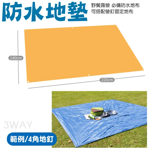 【DIBOTE迪伯特】三用斗篷登山雨衣/戶外防水外帳/帳篷底布地墊(campleader)
