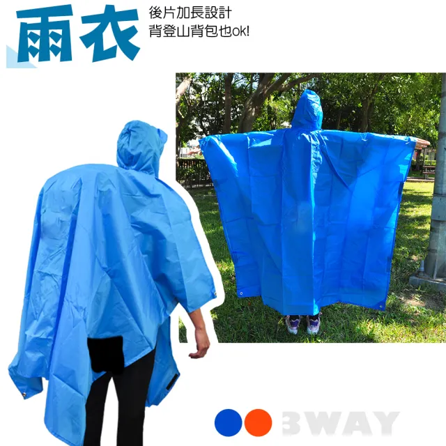 【DIBOTE迪伯特】三用斗篷登山雨衣/戶外防水外帳/帳篷底布地墊(campleader)