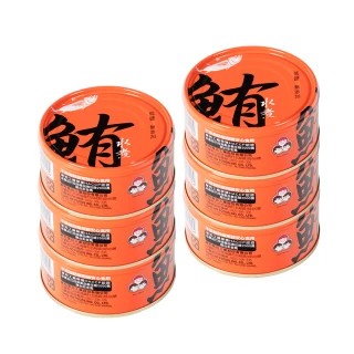 【How mama 東和食品】買一送一_無添加水煮鮪魚*共6罐(好媽媽的味道/送禮推薦)