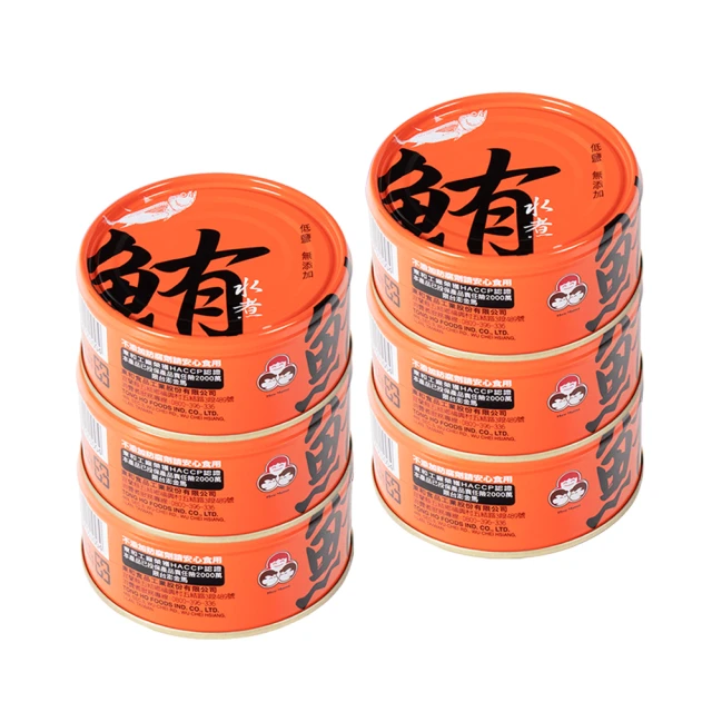水煮鮪魚罐頭