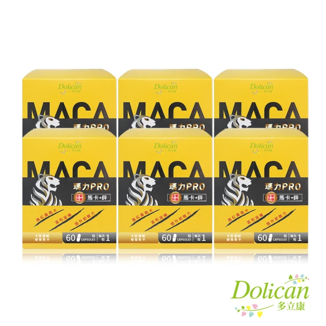 多立康 瑪卡 PRO 馬卡+鋅6盒共360粒(MACA/秘魯馬卡/三色馬卡/鋅/韭菜籽)