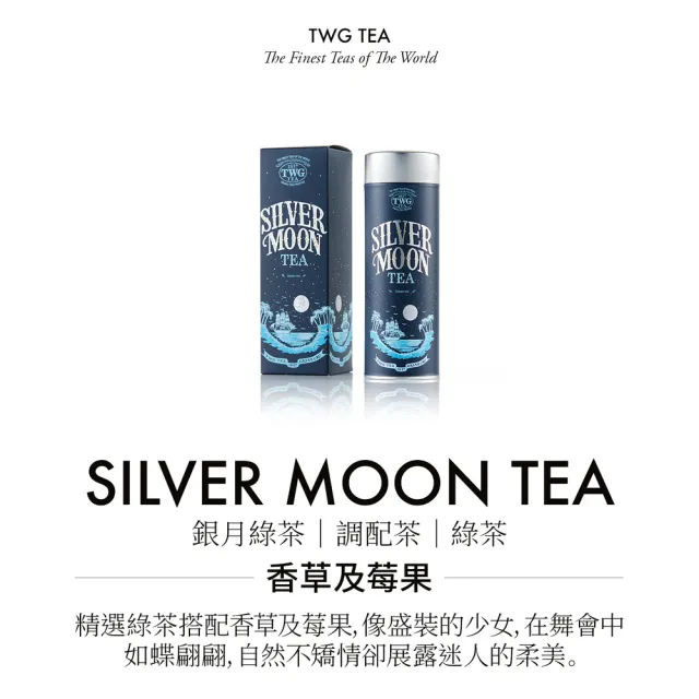 【TWG Tea】頂級訂製茗茶禮物組(綠茶任選 100g；130g/罐+計量銀匙+茶糖棒)