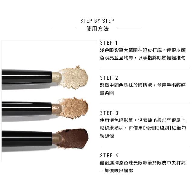 【Bobbi Brown 芭比波朗】流雲持久防水炫彩眼影筆1.6g(最持久/市場No.1眼影筆)