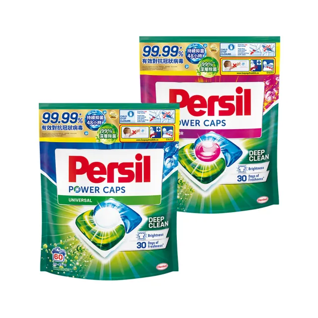 Persil 寶瀅 三合一濃縮洗衣球/洗衣膠囊補充包60顆X2(強力洗淨 抗菌除菌抗臭)