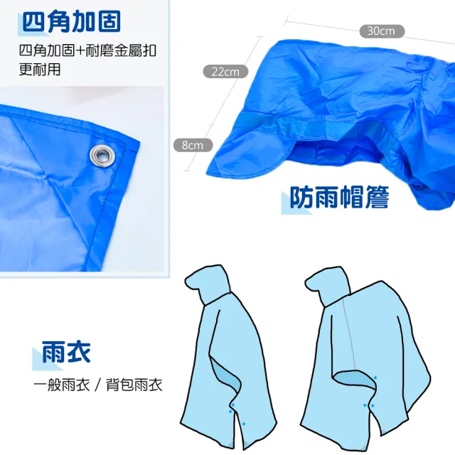【DIBOTE】三用斗篷登山雨衣/戶外防水外帳/帳篷底布地墊(campleader)