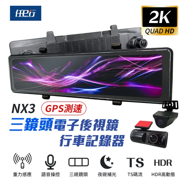 ALC Dash Cam CX50 電子後視鏡行車記錄器(加