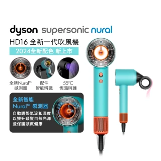 【dyson 戴森】HD16 Supersonic Nural™ 全新一代 智慧吹風機 溫控 負離子(綠松石)