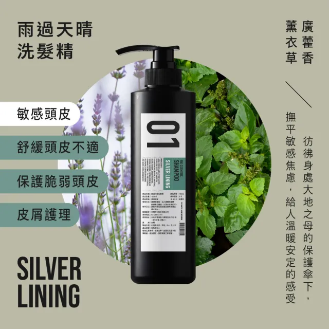 【伊聖詩】FIG 晨曦朝露/陽光普照/雨過天晴/生命之水修護洗髮精480ml