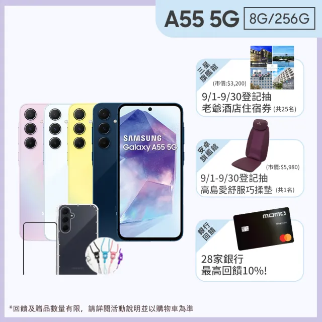 【Samsung 三星】Galaxy A55 5G 6.6吋(8G/256G/Exynos 1480/5000萬鏡頭畫素)(超值配件3入組)