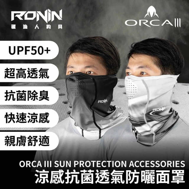 RONIN 獵漁人 ORCA III UPF50+ 涼感抗菌透氣防曬面罩(釣魚面罩 防曬頭巾 釣魚防曬 魔術頭巾 防曬頭巾)