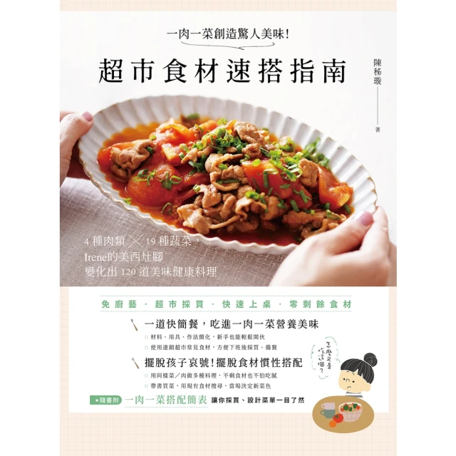 momoBOOK 古早味台式點心圖鑑：米製點心、澱粉類點心，