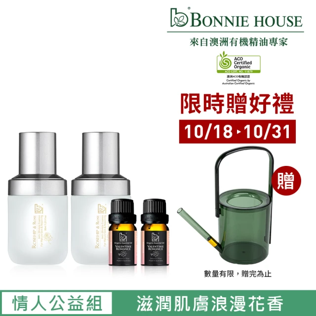 Bonnie House 植享家 玫瑰情人公益組(有機浪漫情人複方精油5ml*2+玫瑰果防皺逆轉時光肌絲絨露30ml*2)