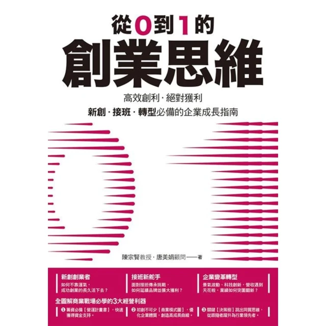 momoBOOK 超級散戶的獲利模式：韓國股票投資大會冠軍的