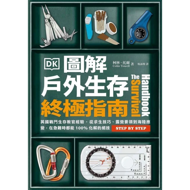 【momoBOOK】洋菓圖典：130道手繪甜點故事(電子書)