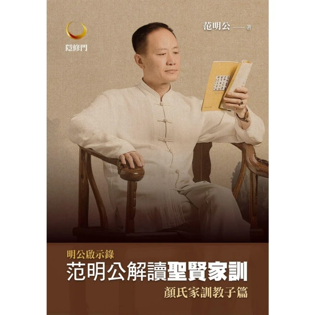 momoBOOK 家是動詞：臺灣族群遷徙故事(電子書) 推薦