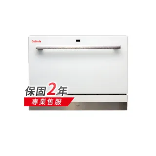 【Celinda 賽寧家電】6人份簡約美型洗碗機DB-600(110V/福利品/含安裝)