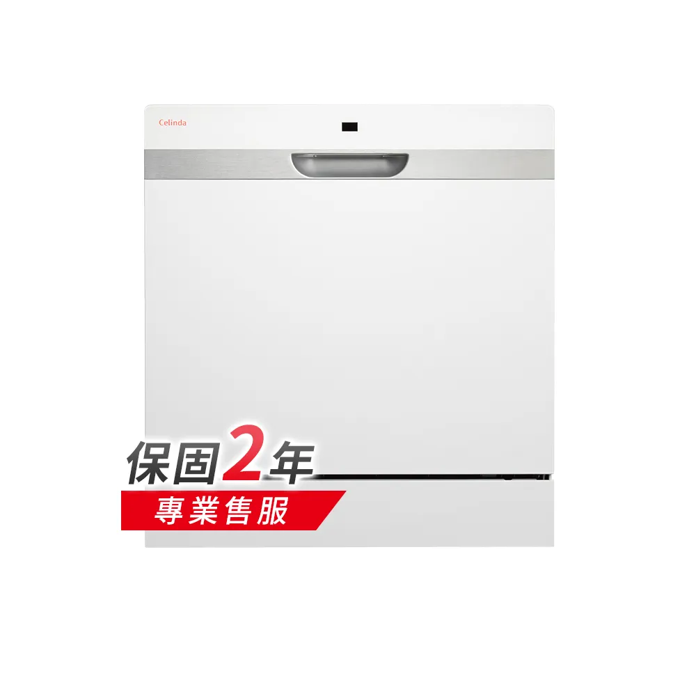 【Celinda 賽寧家電】8人份雙層美型洗碗機DB-800(110V/福利品/含安裝)