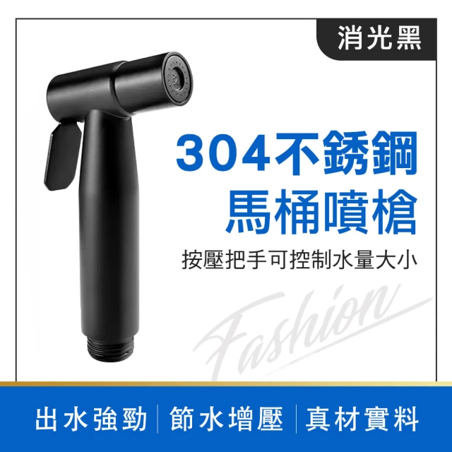 工具網 馬桶沖洗器 沖水器 馬桶噴槍 增壓沖洗器 廁所清洗器 180-TF150B(婦洗器 不鏽鋼噴槍 馬桶噴水器)