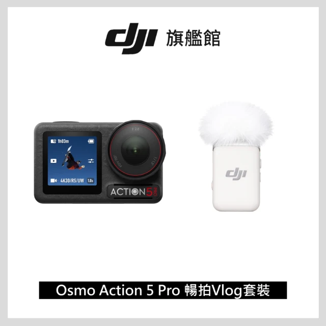 DJI Osmo Action 5 Pro 暢拍Vlog套裝 運動相機/迷你相機