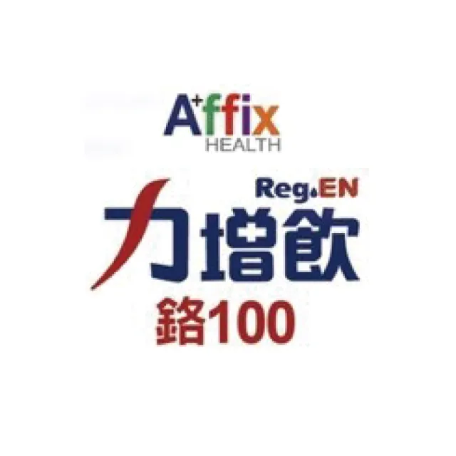 【Affix 艾益生】力增飲 鉻100 代謝管理配方 紅豆/堅果 2箱組加贈8罐(共56罐)