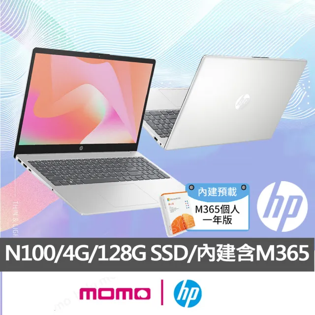 【HP 惠普】升級8g+512G SSD組★15吋 Processor N100 輕薄筆電(超品/15-fd0090TU/4G/128G SSD/Win11/星河銀